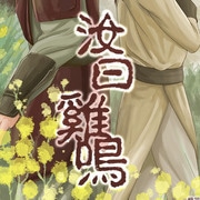 Morning which You Said(正體中文)