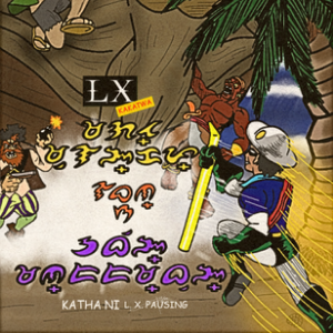 LX KAKATWA #11