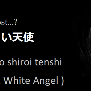 The Dark White Angel Chapter 13-He is a Ghost?