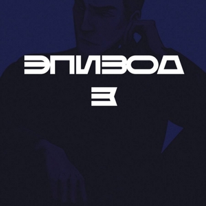 Эпизод 3
