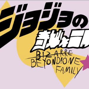 Bizarre Beyond One Family (A Jo Jo's Bizarre Adventure fan comic)