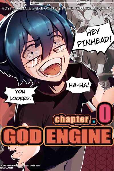 God Engine