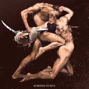 koroshi no ken