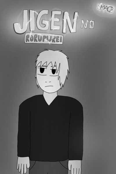 Jigen no Rorūpurei