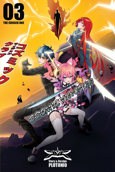 Cosmic Vision Club: Part 1_Vol.3: The Chosen One