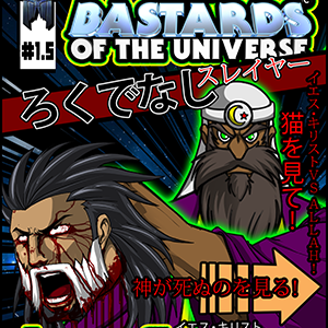 Bastards of the Universe #1.5