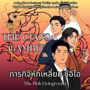 THE CEO'S GAMBIT ภารกิจหักเหลี่ยมซีอีโอ