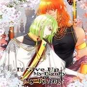 I'd Give Up my Dignity for My Revenge