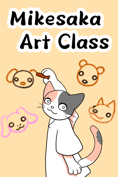 Mikesaka Art Class (◆Episodes are about art methods.)