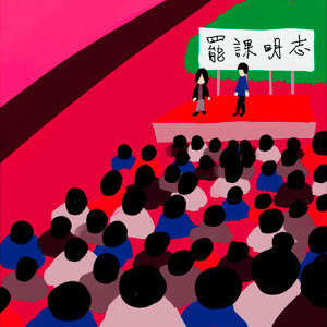 HKU Student Strikes: afraid that it'll be useless?