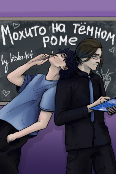 Мохито на тёмном роме