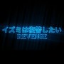 イズミは復讐したい REVENGE SEASON 2 (Original Version)