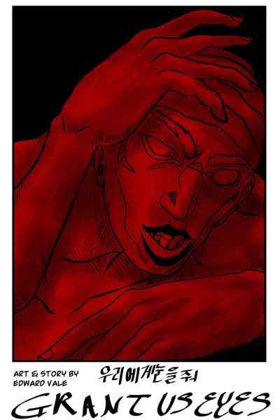 EV's World: Grant Us Eyes