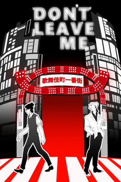 Don't Leave Me (ESP ver)