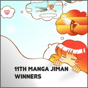 Manga Jiman 2017 Winners