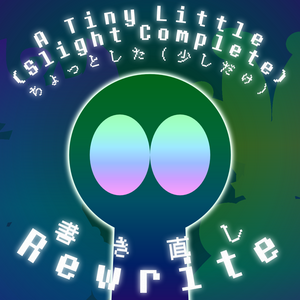 A Tiny Little (Slight Complete) Rewrite