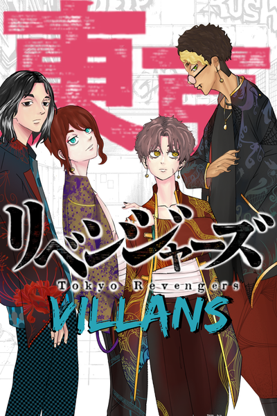 Tokyo Revengers VILLANS
