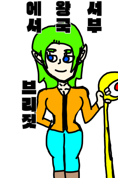 Bridget in the Kingdom of Westered Book 1