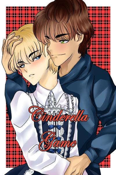 Cinderella Game
