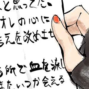 #24 The Letter
