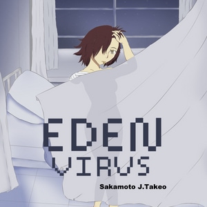 Eden Virus 12