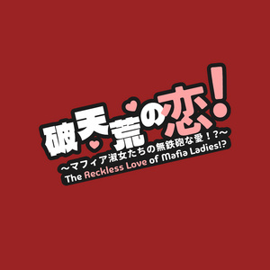 Ch.003 &ndash; Lo, the fool obeyeth thine errands &ndash; 01