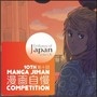 Manga Jiman Competition 2016 Winners
