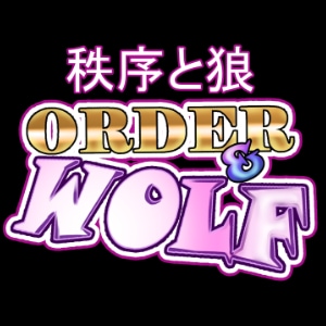 Chapter 1 - ORDER &amp; WOLF pt 3