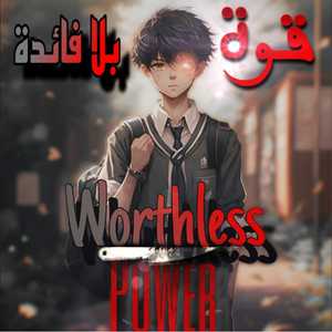 The Eye Against The Beast