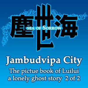 Jambudvipa City The pictue book of Luilui a lonely ghost story 2 of 2