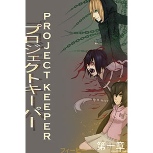 Project Keeper: Chapter 1