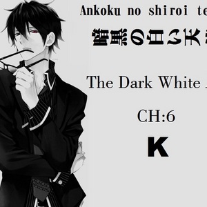 The Dark White Angel chapter 6 'K'