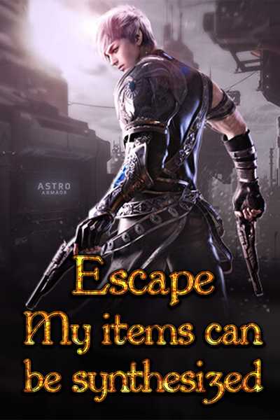 Escape：My items can be synthesized
