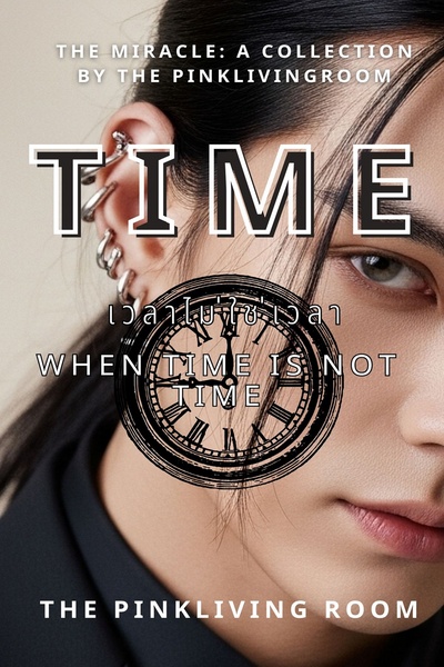 TIME: When Time is Not Time