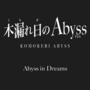 Komorebi Abyss - Abyss in Dreams -