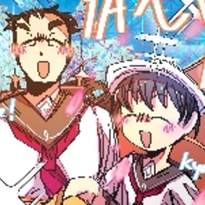 Example 5) My Best Friend Makes It Disgustingly Obvious Who She Likes