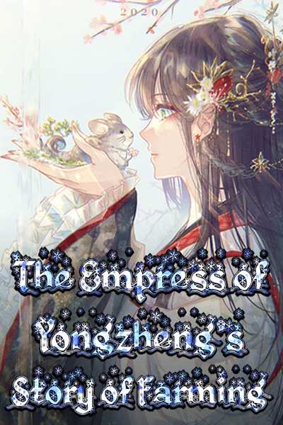 The Empress of Yongzheng's Story of Farming