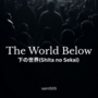 The World Below