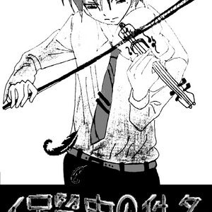 Salvando Lazos: Primera Parte- (Asignatura Pendiente)