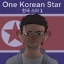 One Korean Star