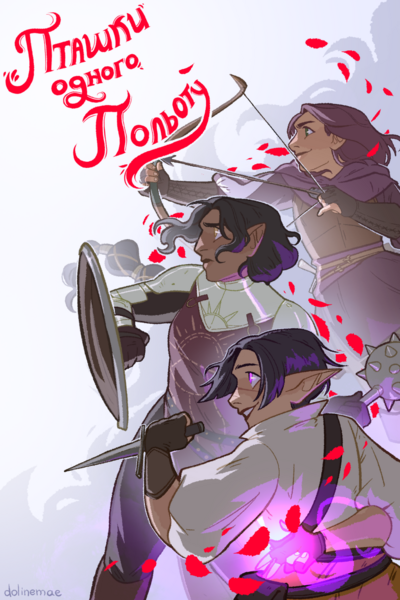 Пташки одного польоту