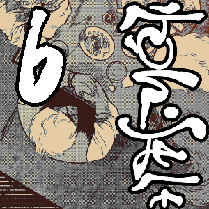 Chapter 6. A missing page