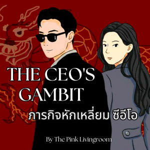 The Double Agent