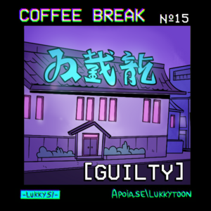 [GUILTY]