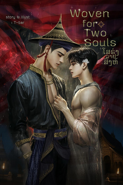 Woven for Two Souls