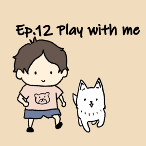 Ep.12 Play with me