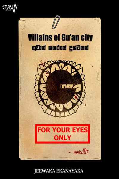 Villains of Gu'an City (Sinhala)