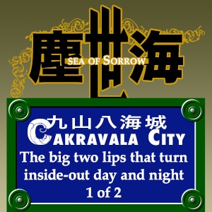 Cakravala City:The big two lips that turn inside-out day and night 1of2