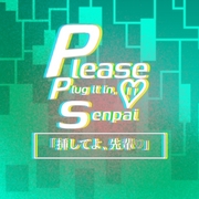 ''Please Plug It In, Senpai'' [挿してよ、先輩」