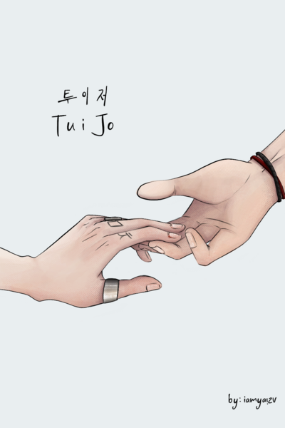 Tu i Jo (투이저)